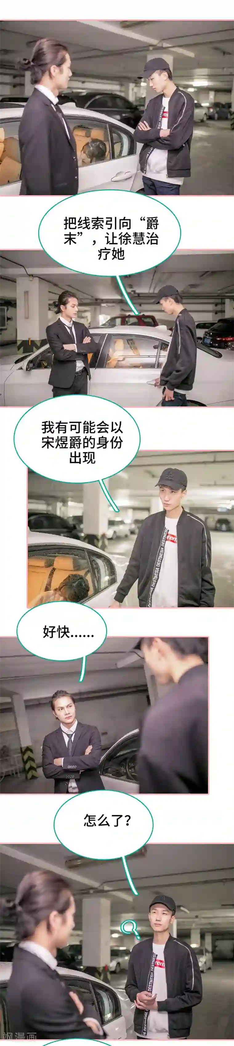 先生抱歉，我已婚丧偶第11话