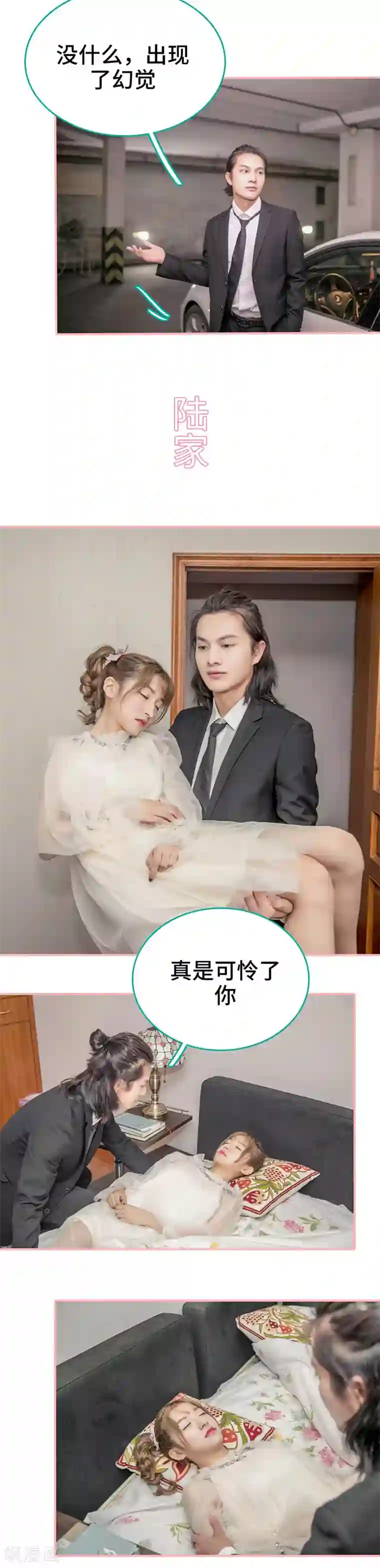 先生抱歉，我已婚丧偶第11话