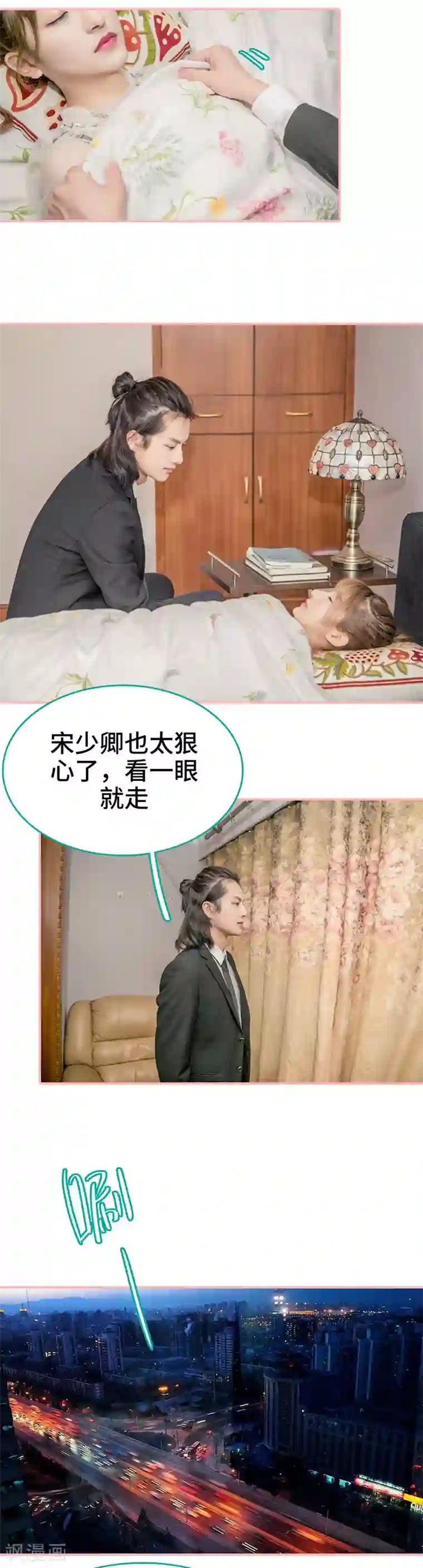 先生抱歉，我已婚丧偶第11话