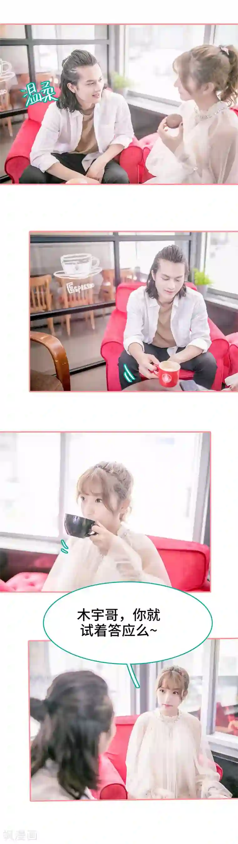 先生抱歉，我已婚丧偶第12话