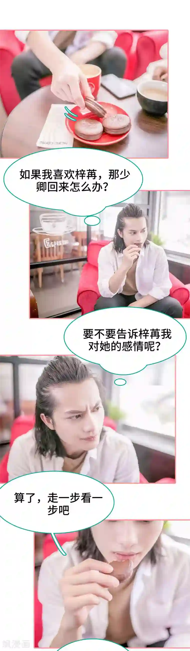 先生抱歉，我已婚丧偶第12话