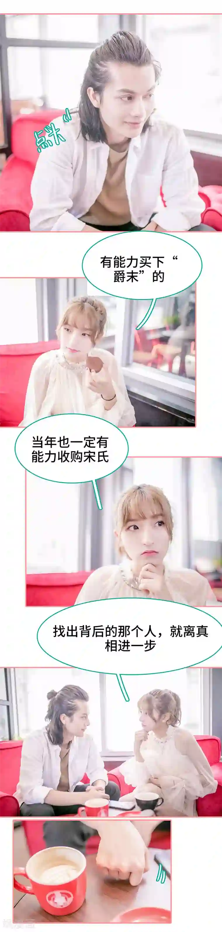 先生抱歉，我已婚丧偶第12话