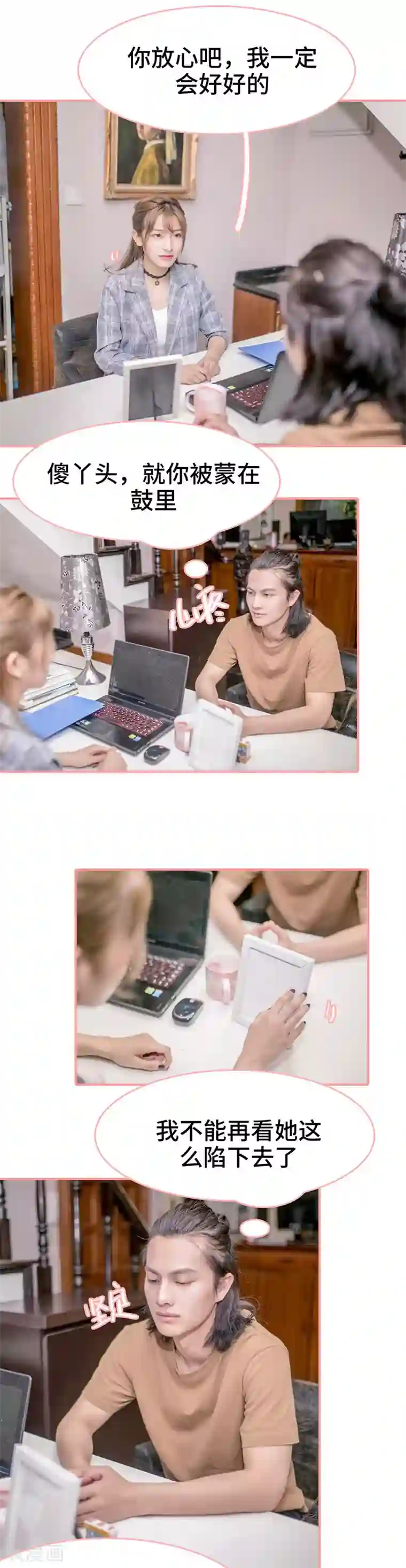 先生抱歉，我已婚丧偶第13话