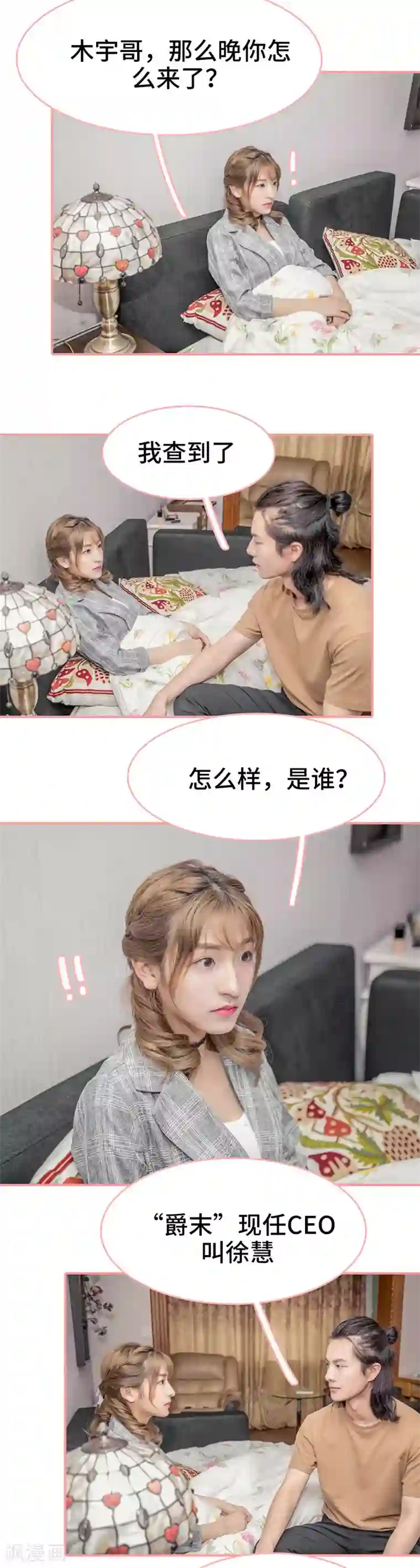 先生抱歉，我已婚丧偶第13话