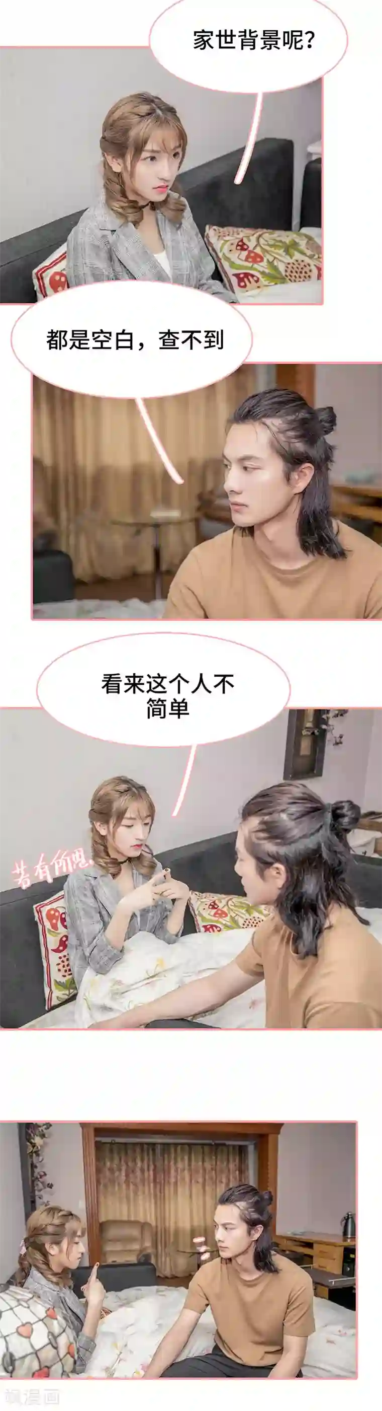 先生抱歉，我已婚丧偶第13话