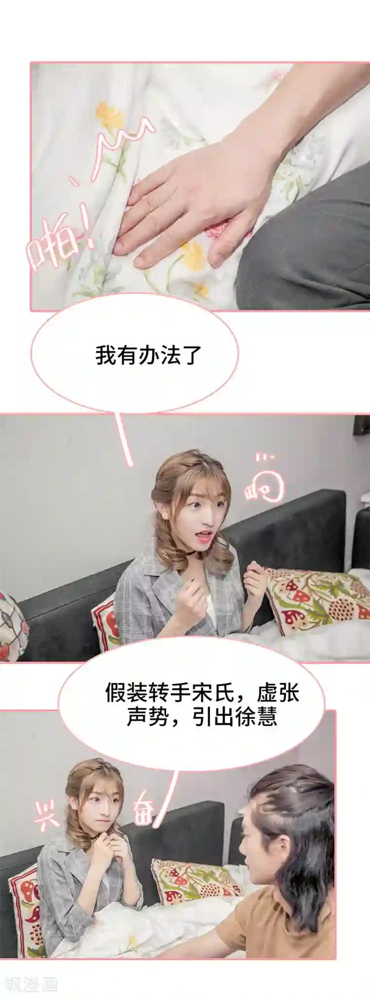 先生抱歉，我已婚丧偶第13话