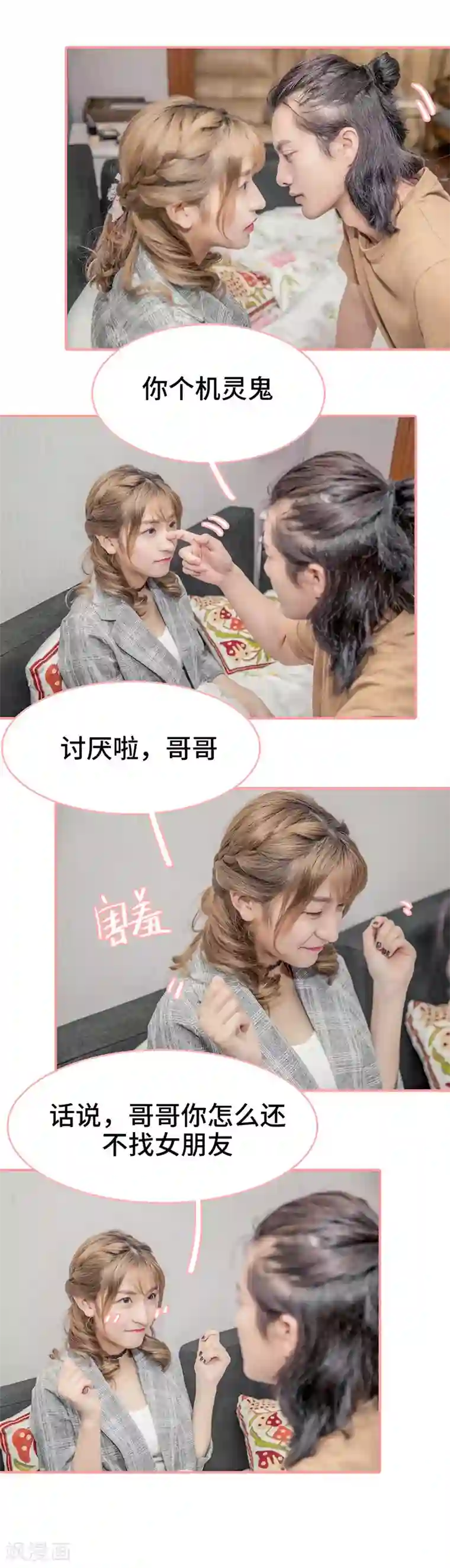 先生抱歉，我已婚丧偶第13话