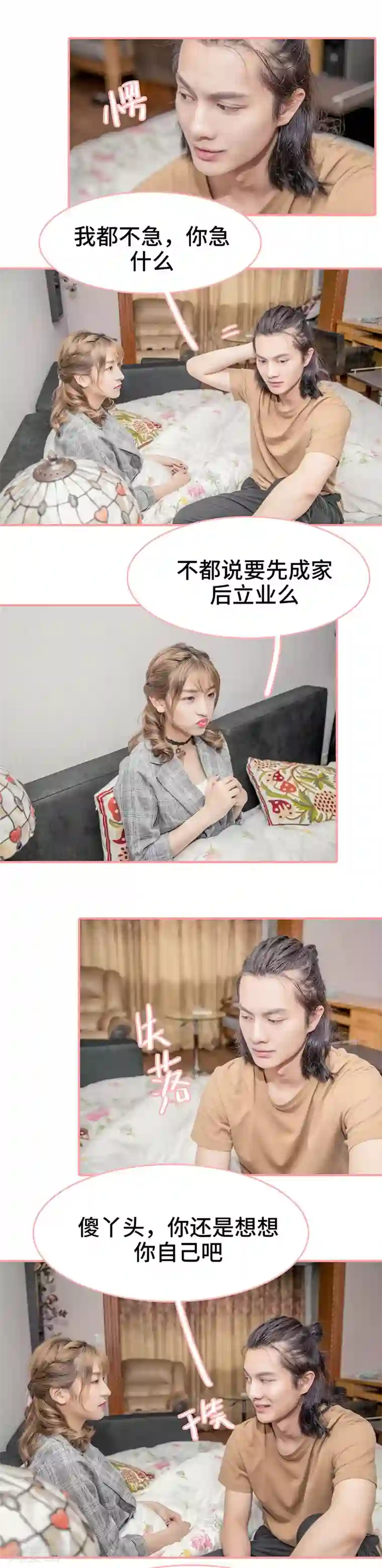 先生抱歉，我已婚丧偶第13话