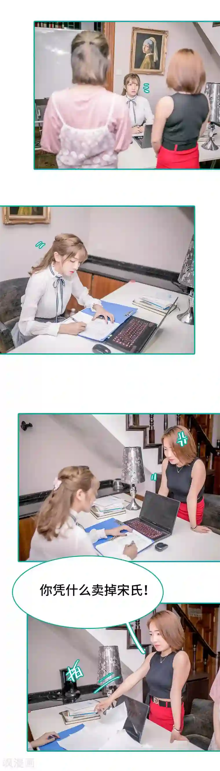 先生抱歉，我已婚丧偶第14话