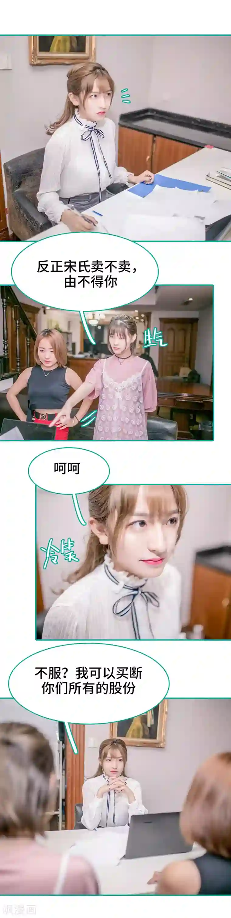 先生抱歉，我已婚丧偶第14话