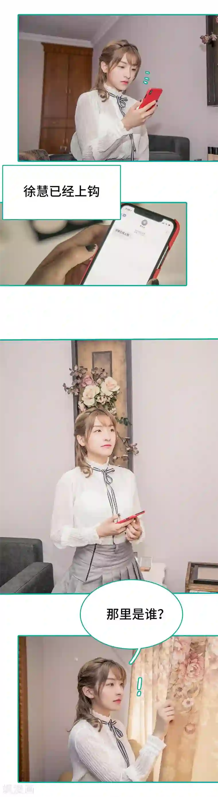 先生抱歉，我已婚丧偶第14话