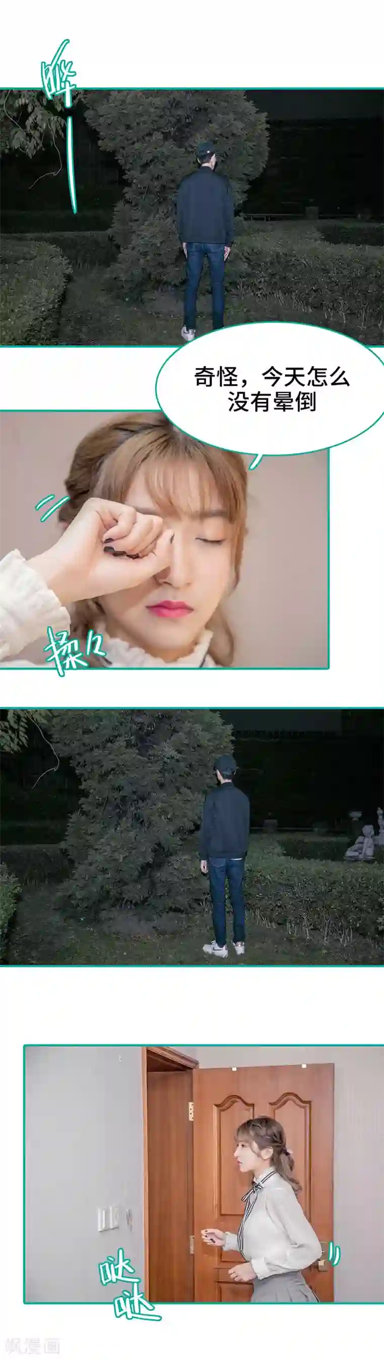 先生抱歉，我已婚丧偶第14话