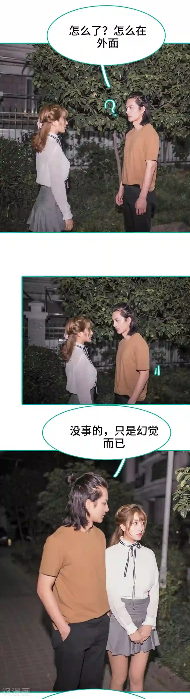 先生抱歉，我已婚丧偶第14话