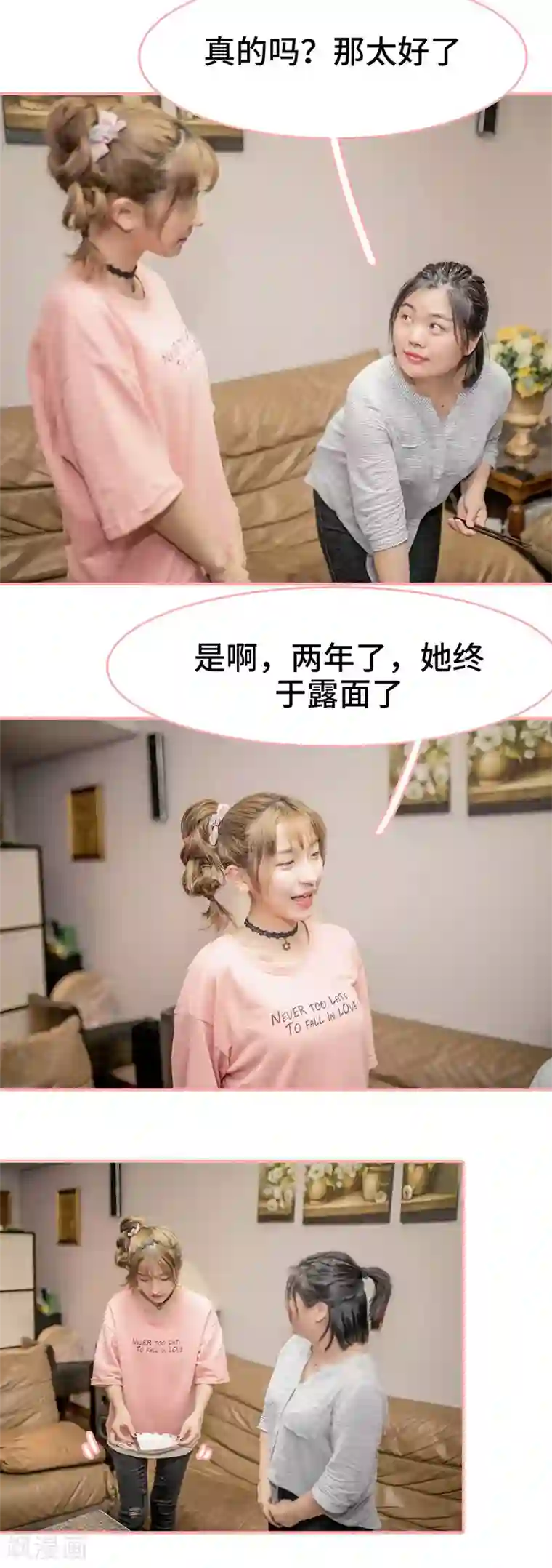 先生抱歉，我已婚丧偶第15话