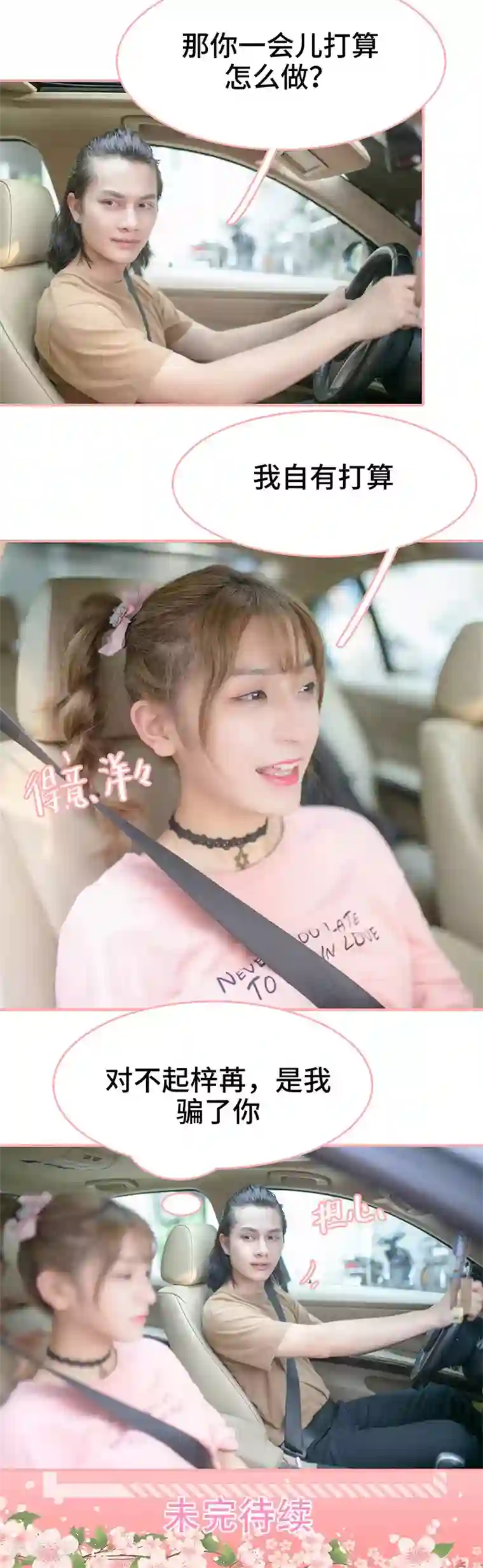 先生抱歉，我已婚丧偶第15话