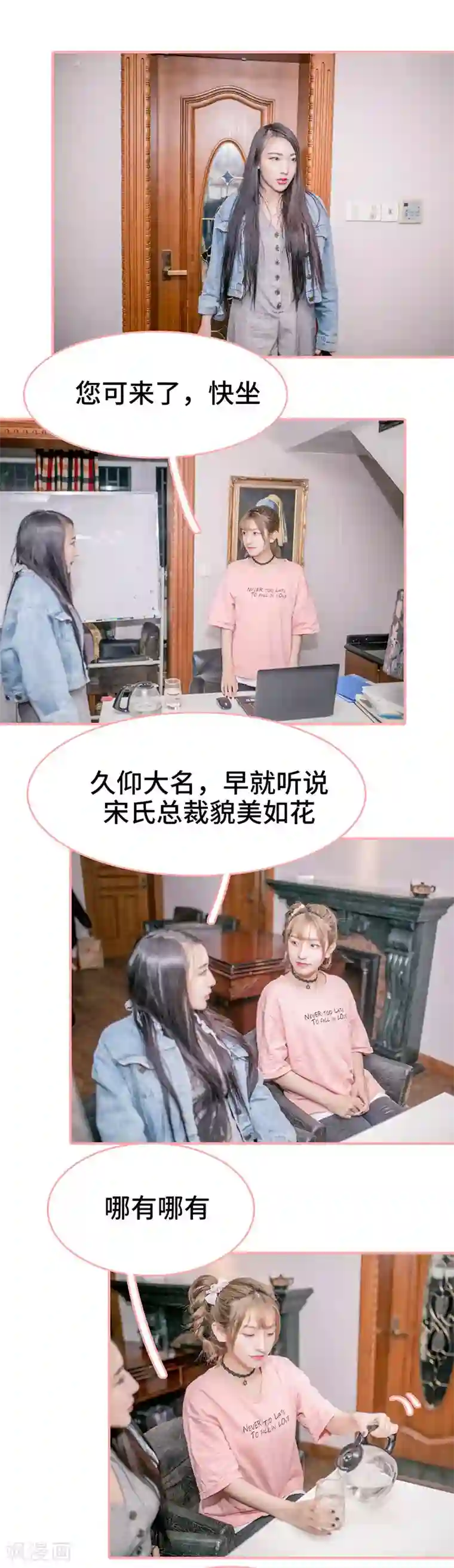 先生抱歉，我已婚丧偶第16话