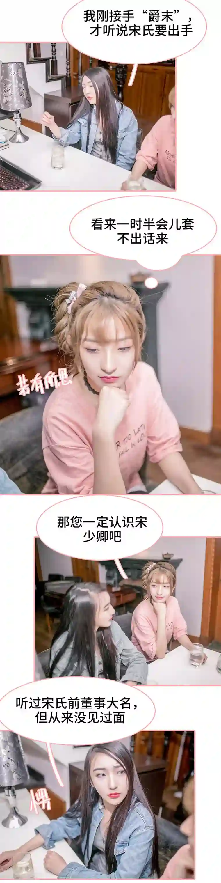 先生抱歉，我已婚丧偶第16话