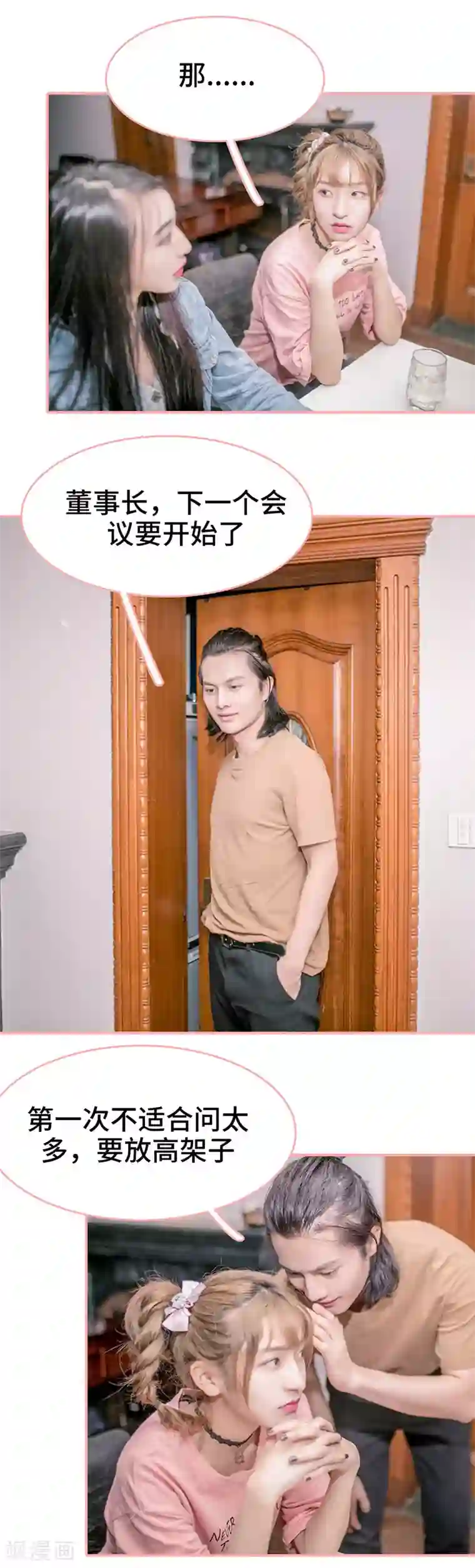 先生抱歉，我已婚丧偶第16话