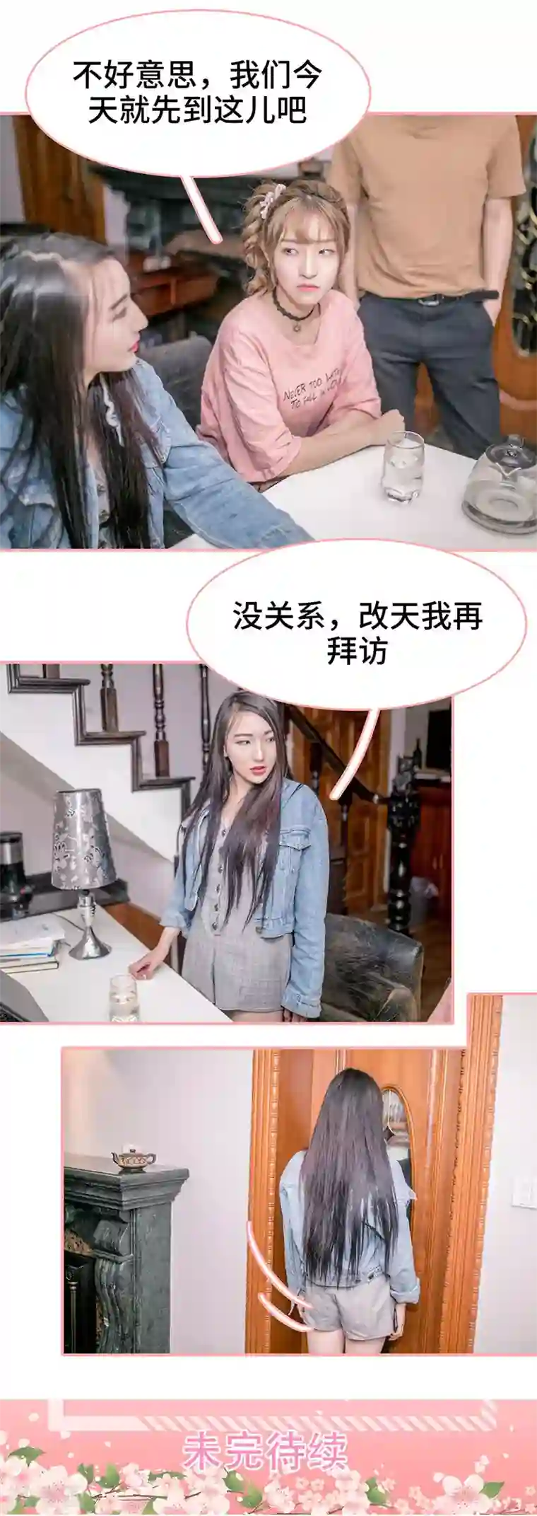 先生抱歉，我已婚丧偶第16话