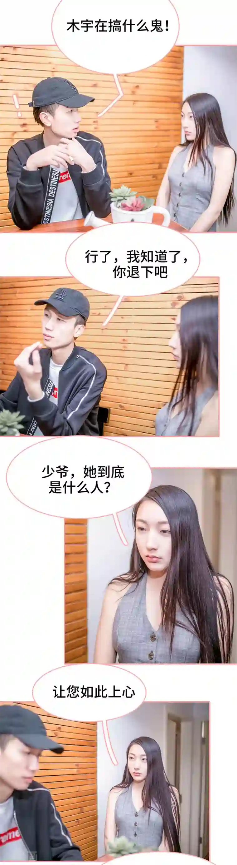 先生抱歉，我已婚丧偶第17话