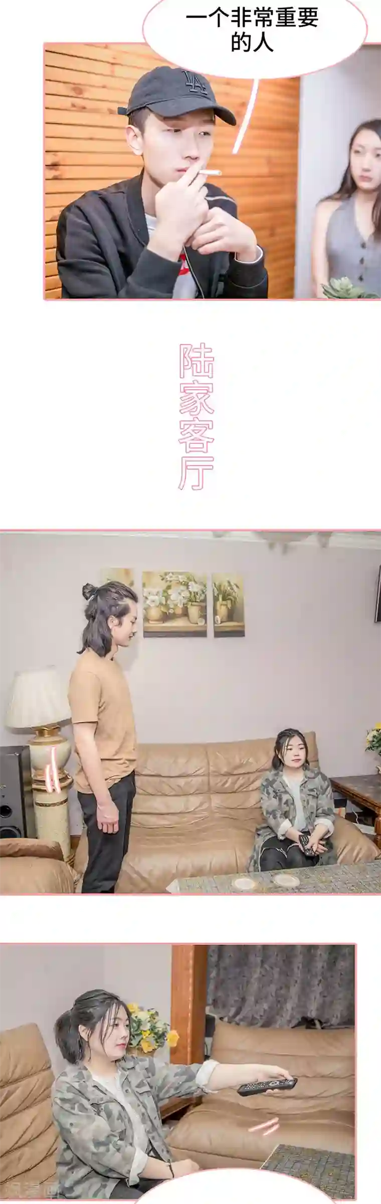 先生抱歉，我已婚丧偶第17话