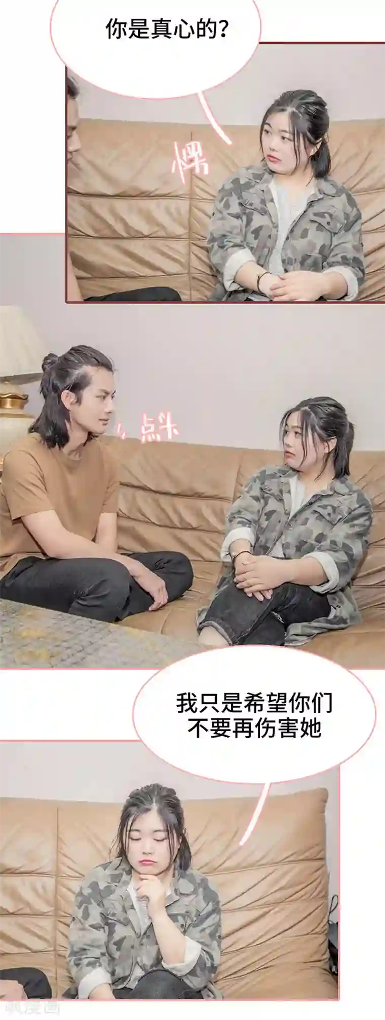 先生抱歉，我已婚丧偶第17话