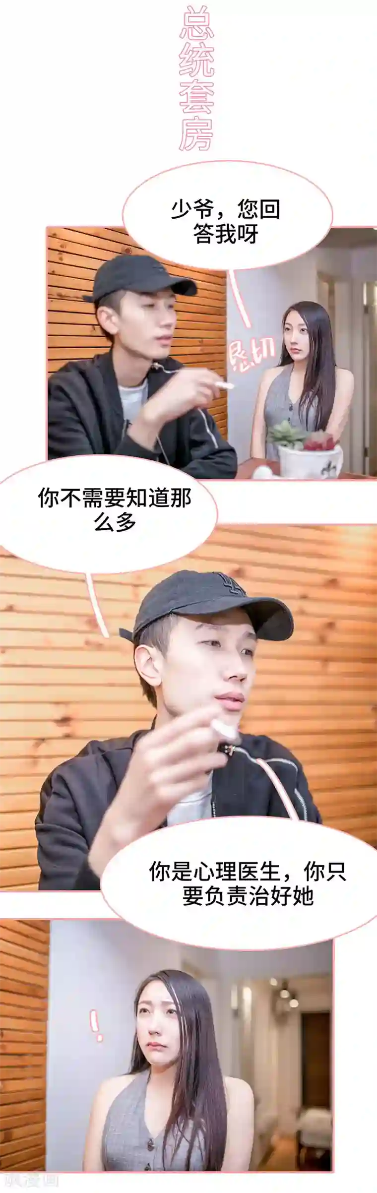 先生抱歉，我已婚丧偶第17话