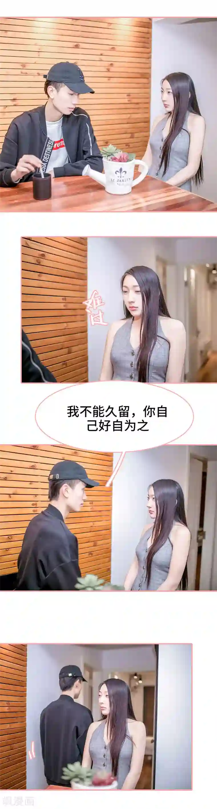 先生抱歉，我已婚丧偶第17话