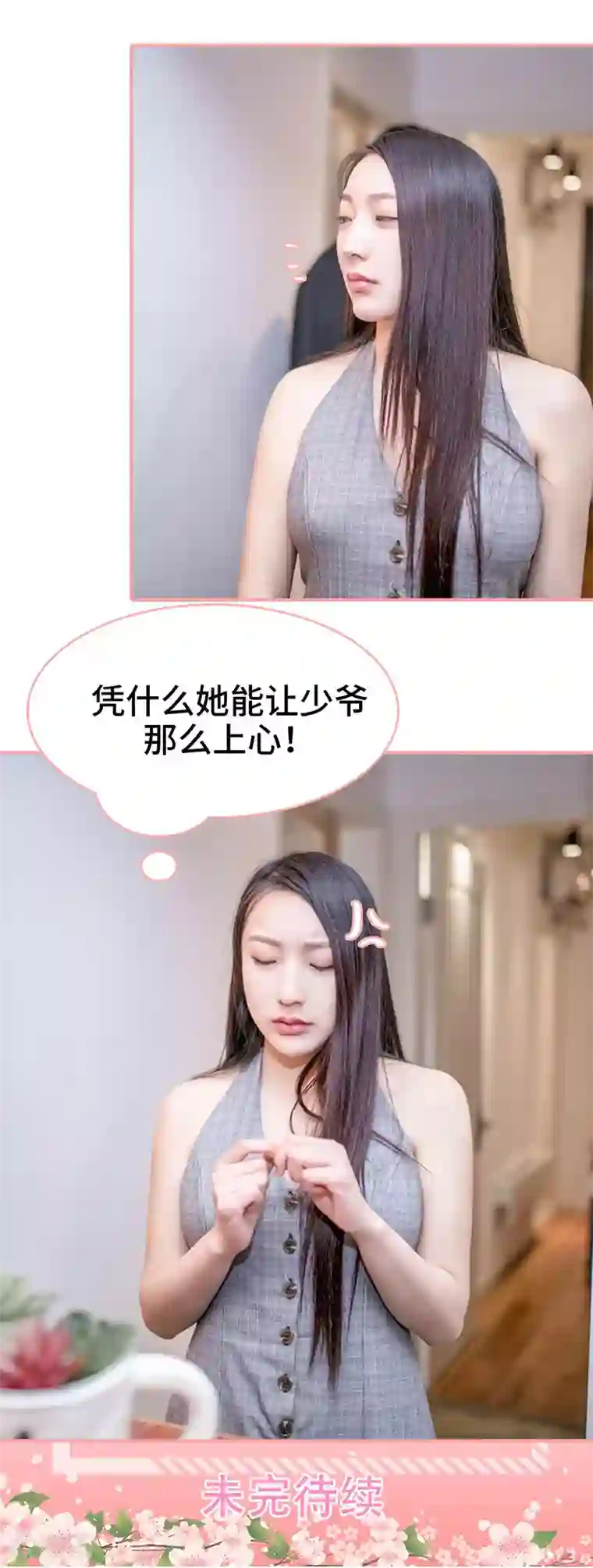 先生抱歉，我已婚丧偶第17话