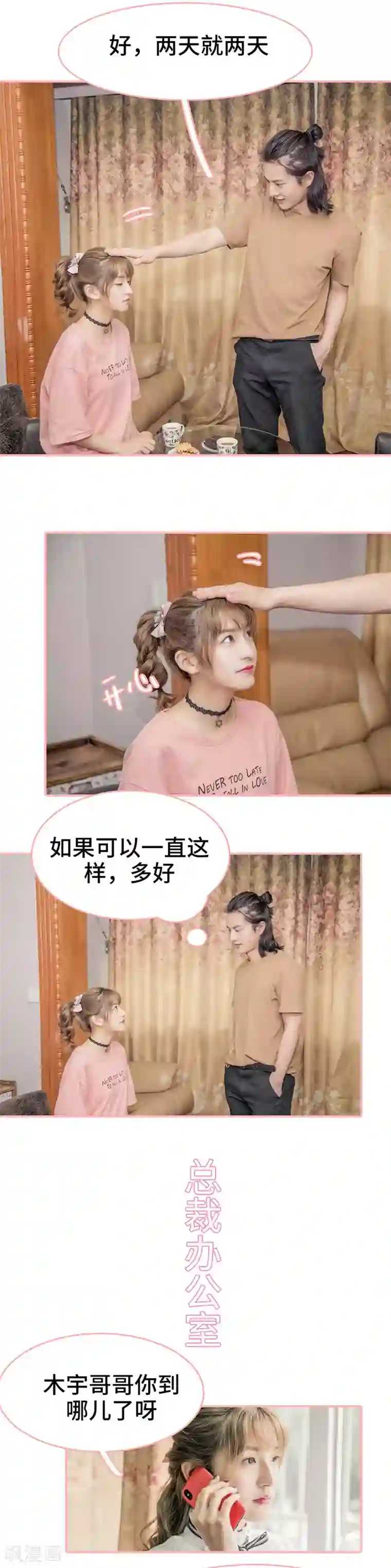 先生抱歉，我已婚丧偶第18话