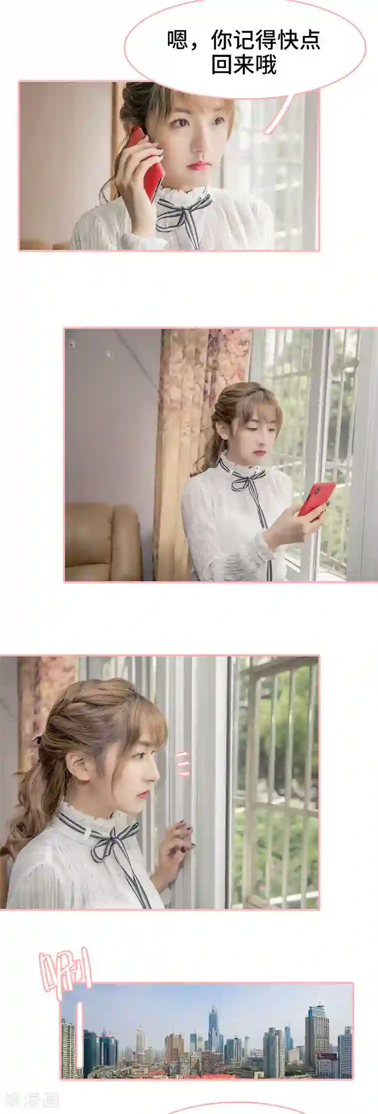 先生抱歉，我已婚丧偶第18话