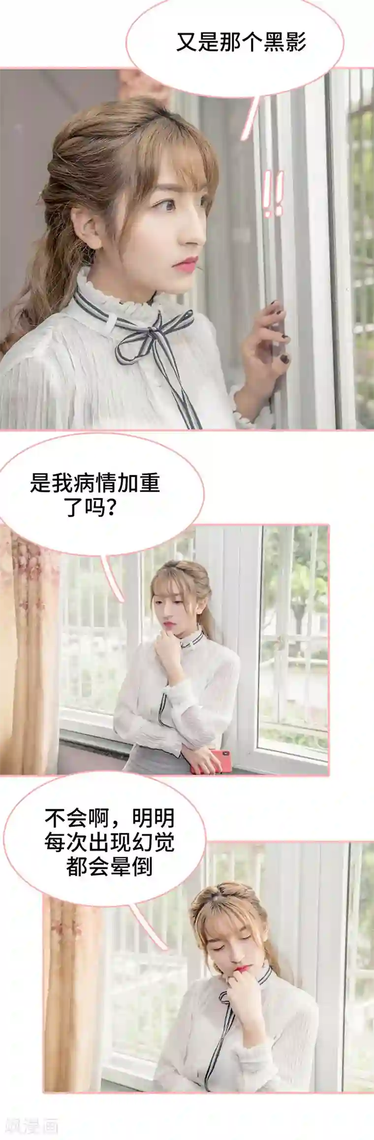 先生抱歉，我已婚丧偶第18话