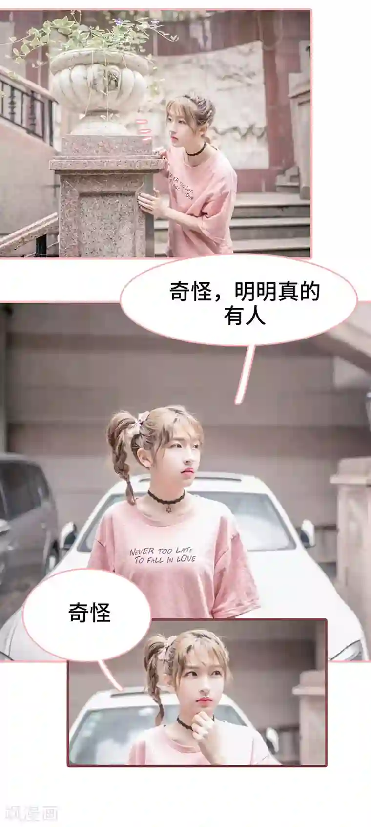 先生抱歉，我已婚丧偶第18话