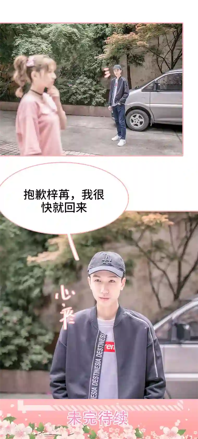 先生抱歉，我已婚丧偶第18话