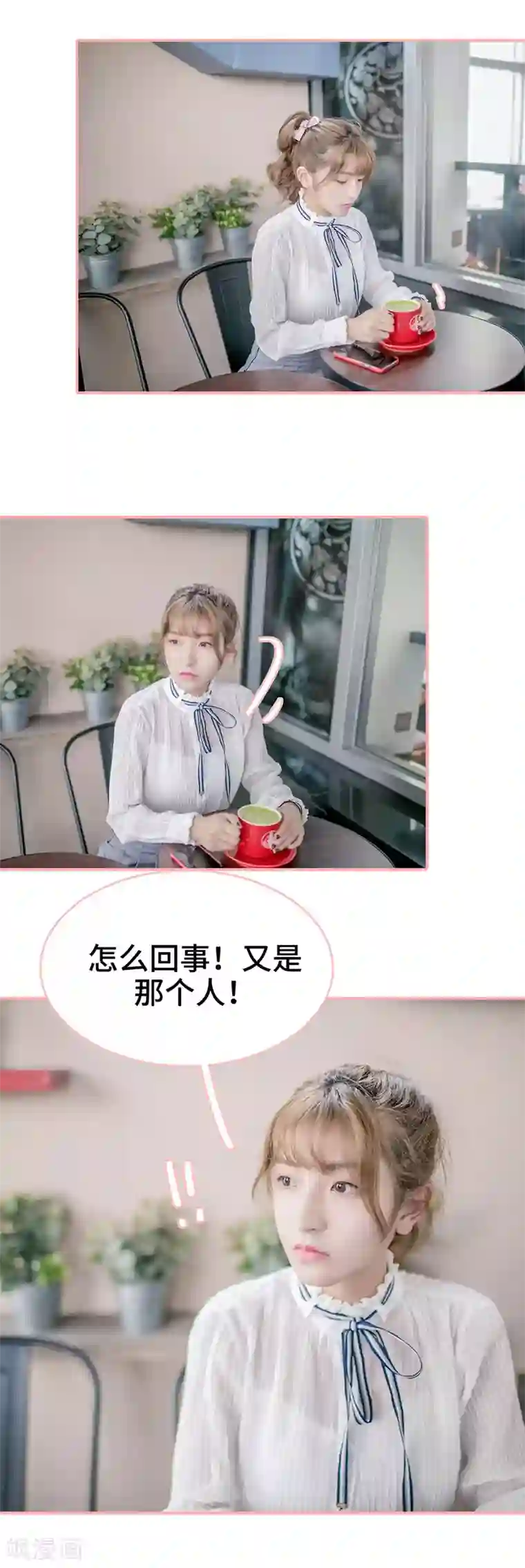 先生抱歉，我已婚丧偶第19话