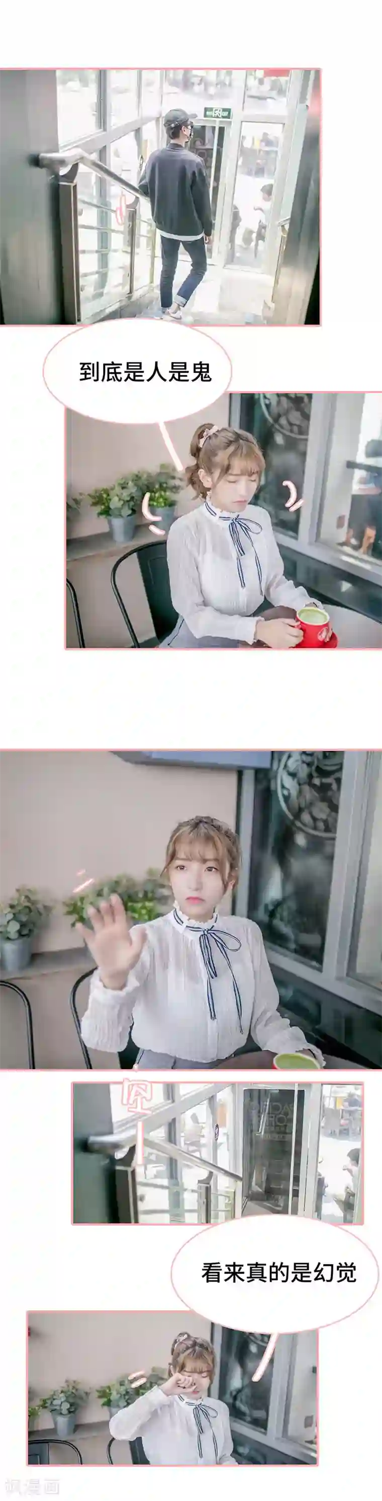 先生抱歉，我已婚丧偶第19话