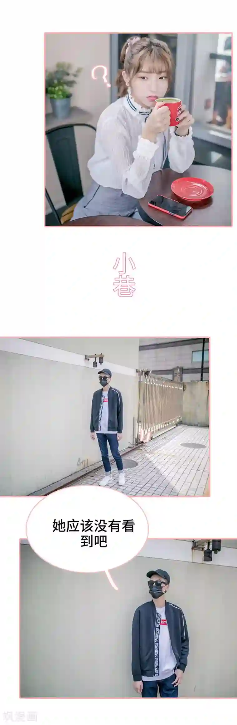 先生抱歉，我已婚丧偶第19话