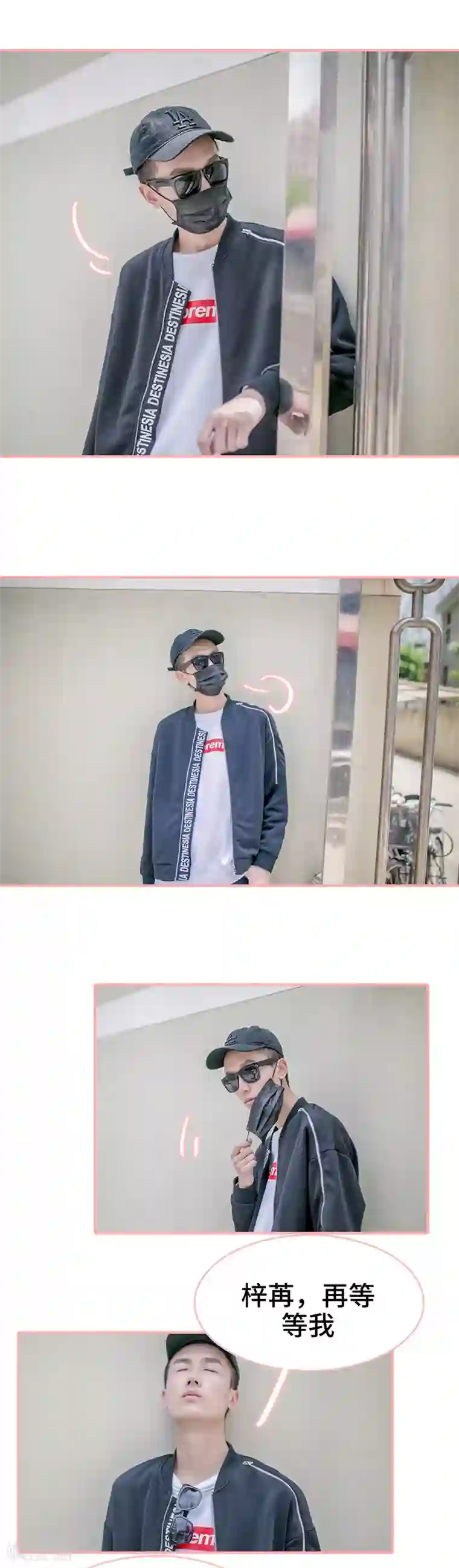 先生抱歉，我已婚丧偶第19话