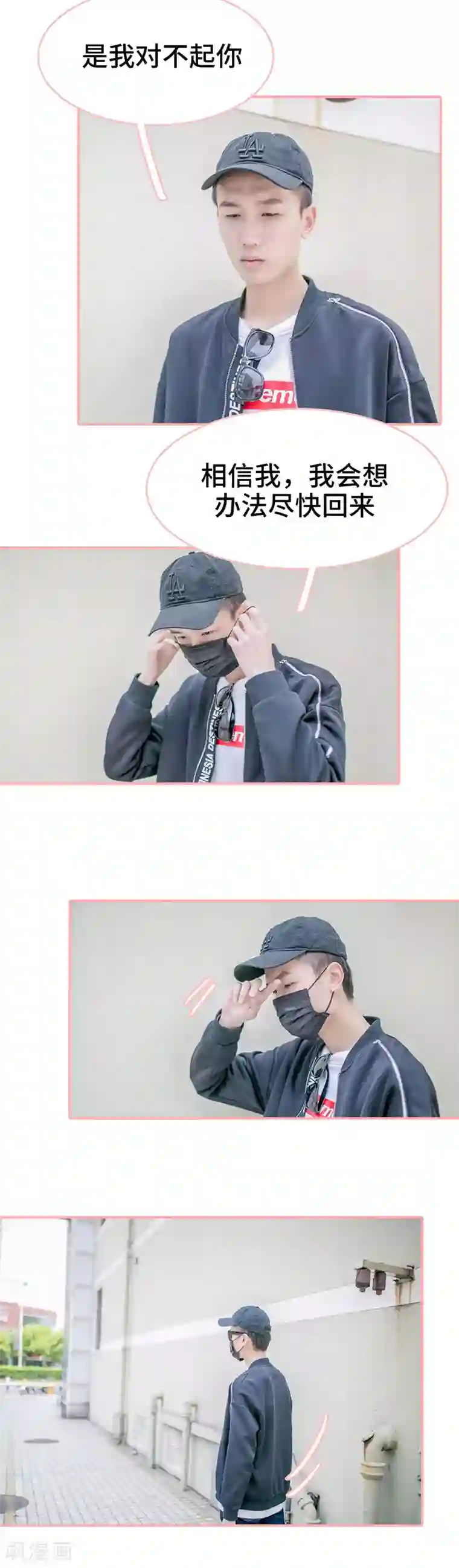 先生抱歉，我已婚丧偶第19话