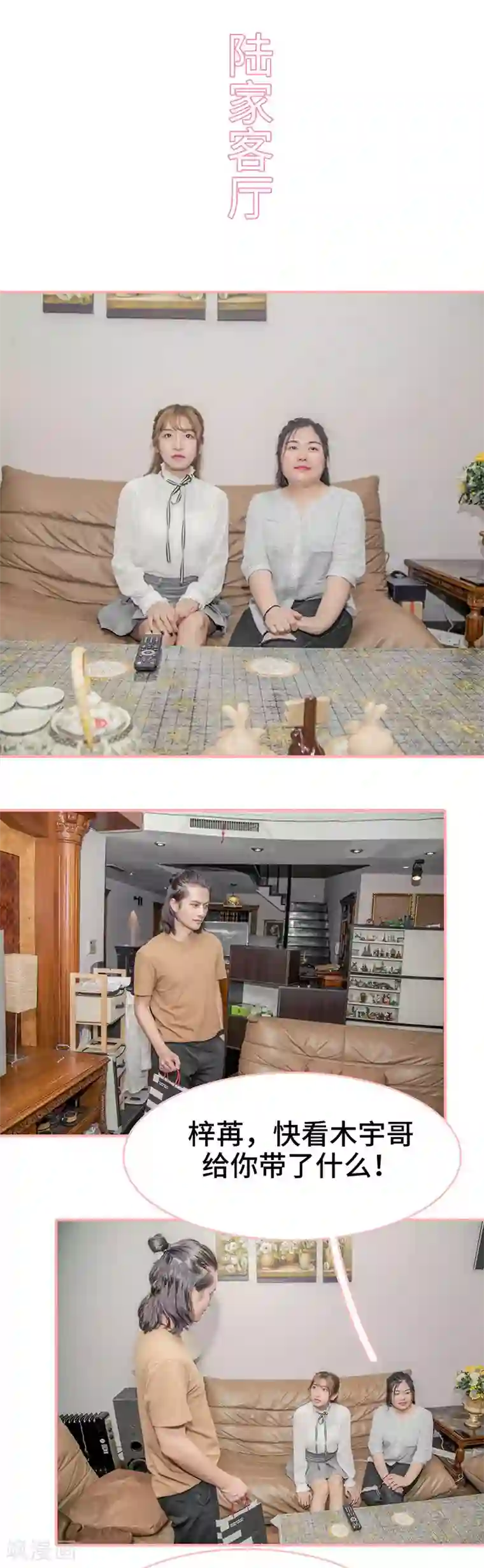 先生抱歉，我已婚丧偶第19话