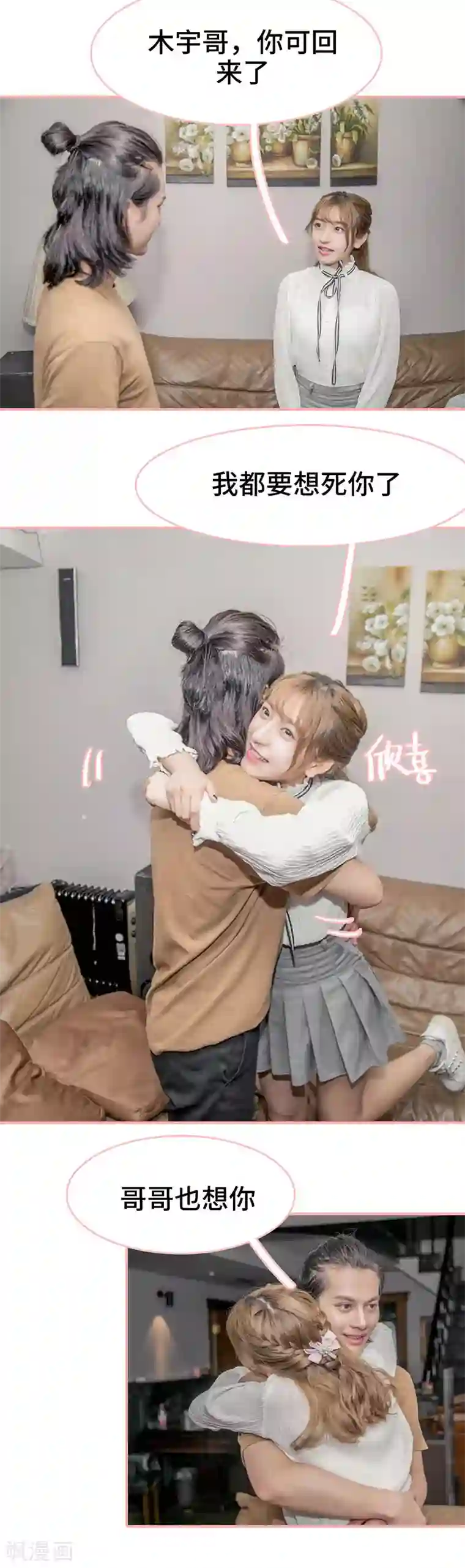 先生抱歉，我已婚丧偶第19话