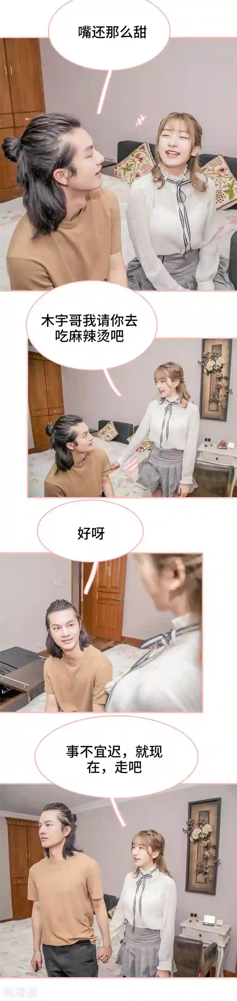 先生抱歉，我已婚丧偶第20话