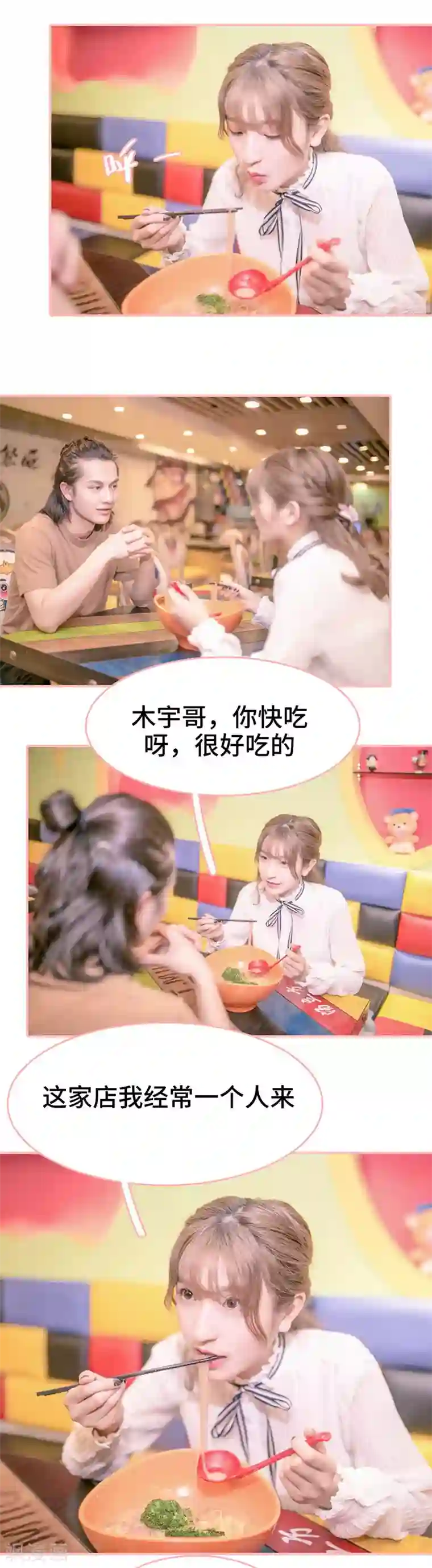 先生抱歉，我已婚丧偶第20话