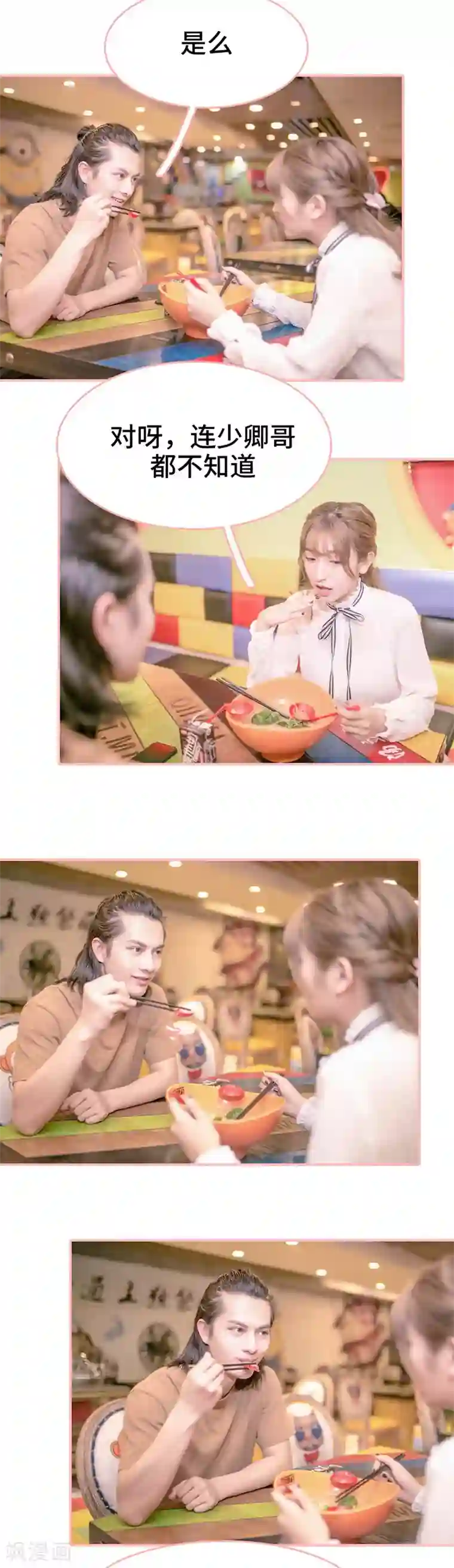 先生抱歉，我已婚丧偶第20话