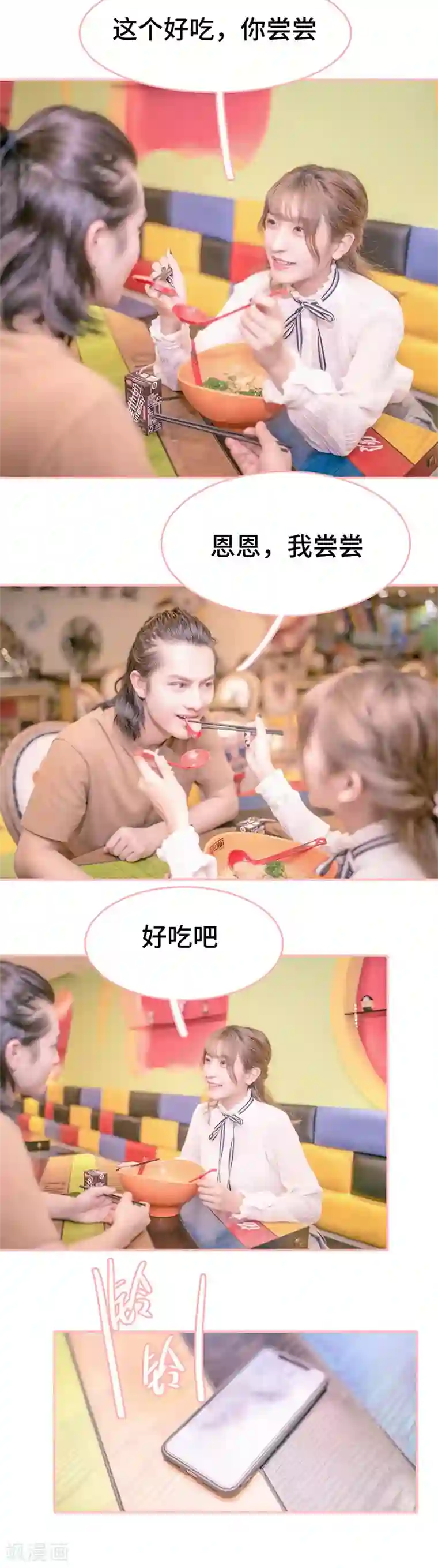 先生抱歉，我已婚丧偶第20话