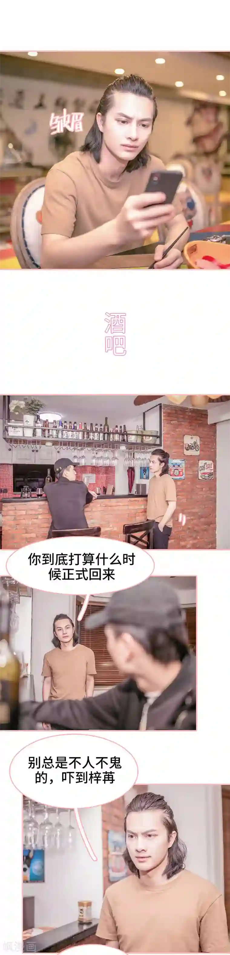 先生抱歉，我已婚丧偶第20话