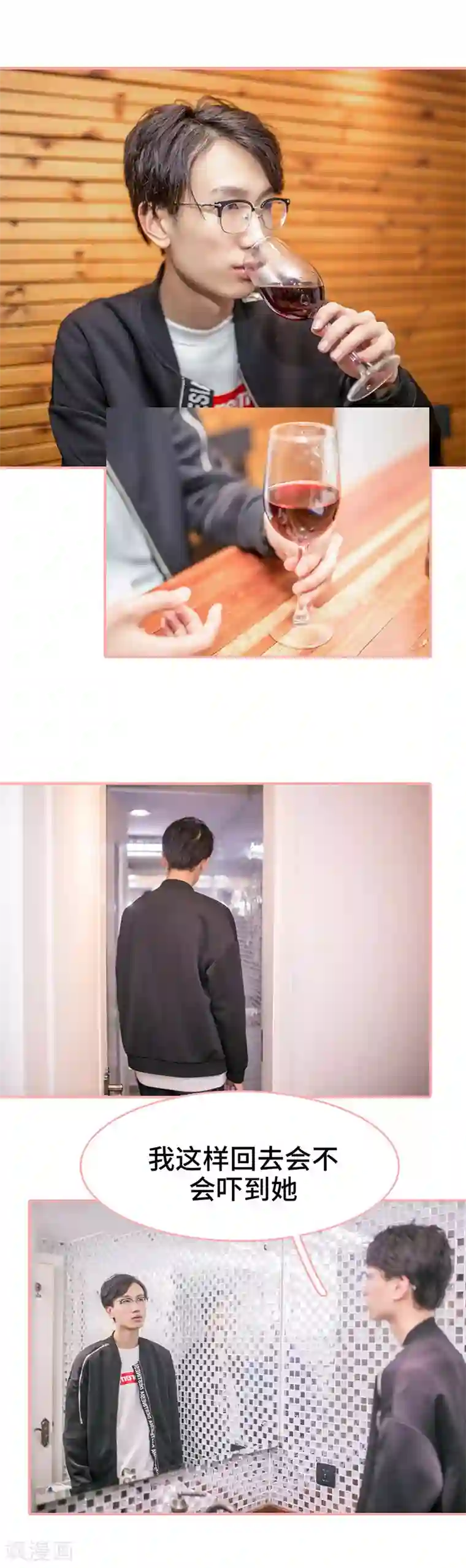 先生抱歉，我已婚丧偶第21话