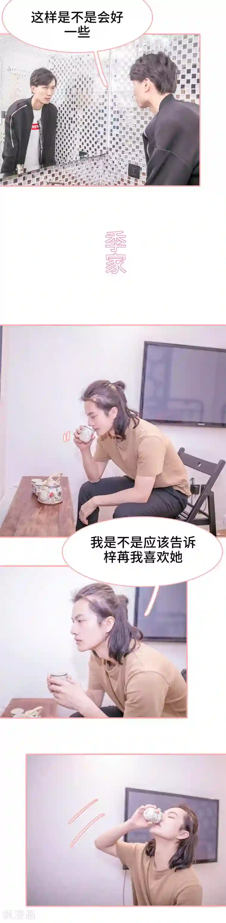 先生抱歉，我已婚丧偶第21话