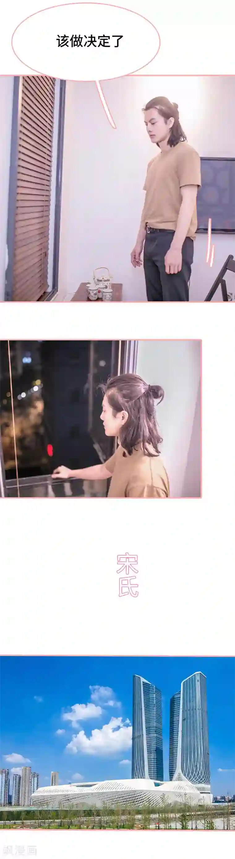 先生抱歉，我已婚丧偶第21话