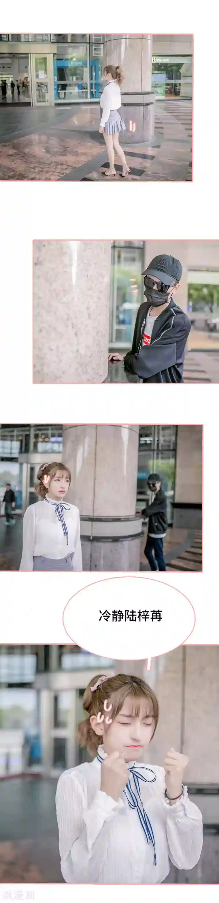 先生抱歉，我已婚丧偶第21话